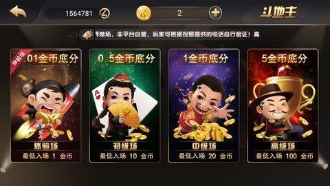 玖发棋牌苹果版 v3.118