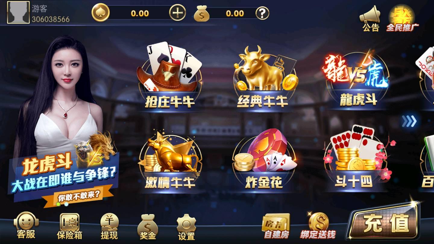 梦幻棋牌安卓版 v1.67