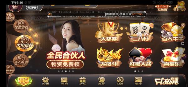 元朝国际棋牌最新版 v2.122