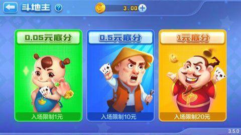 追光娱乐棋牌旧版截图3