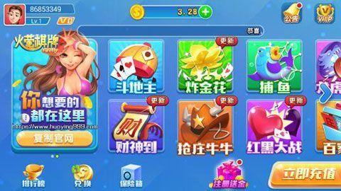 火萤棋牌旧版截图2