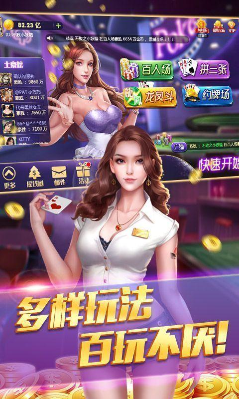 5376棋牌官网版