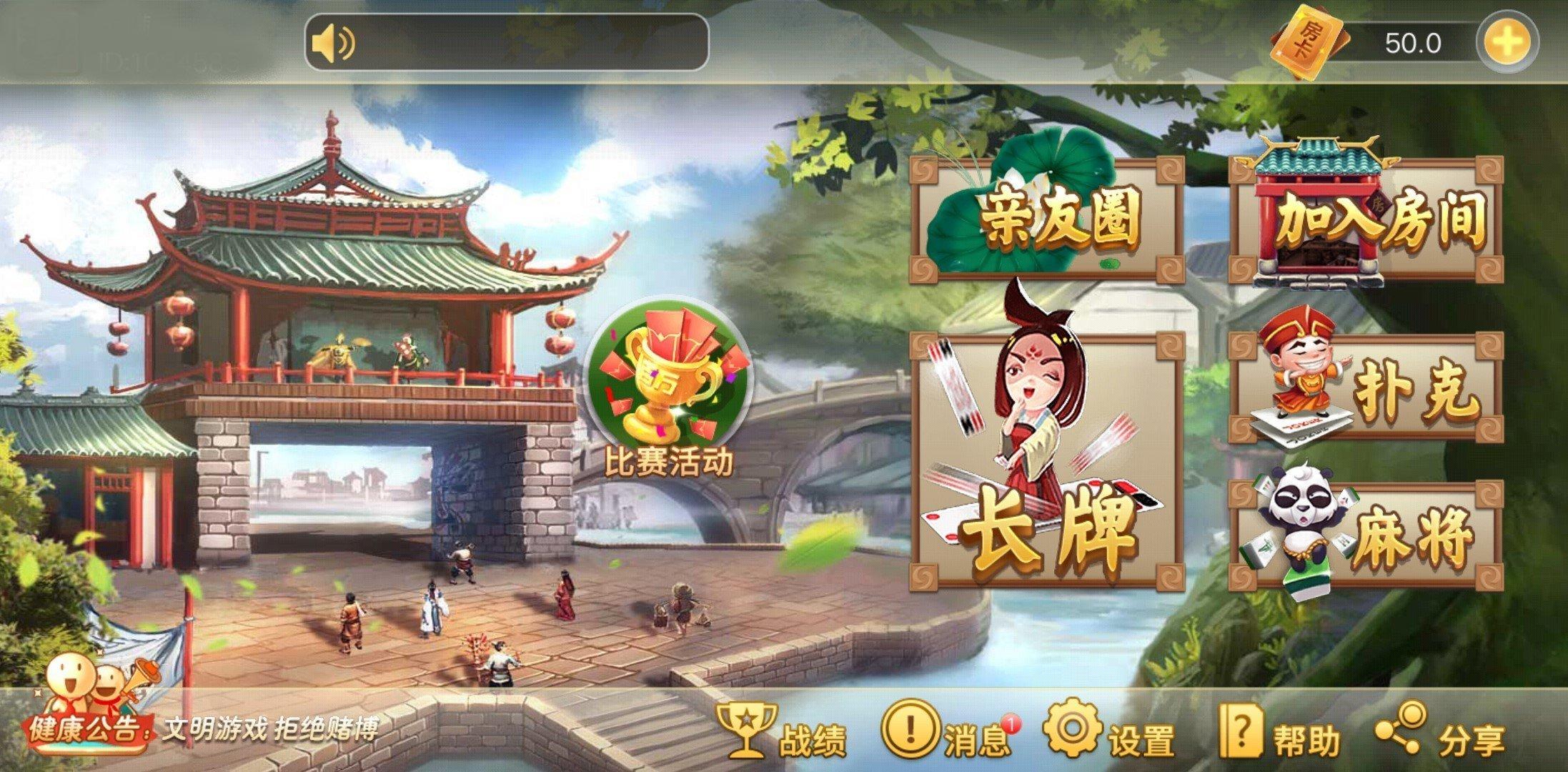 54棋牌完整版截图1