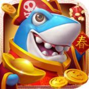快乐街机捕鱼2周年版