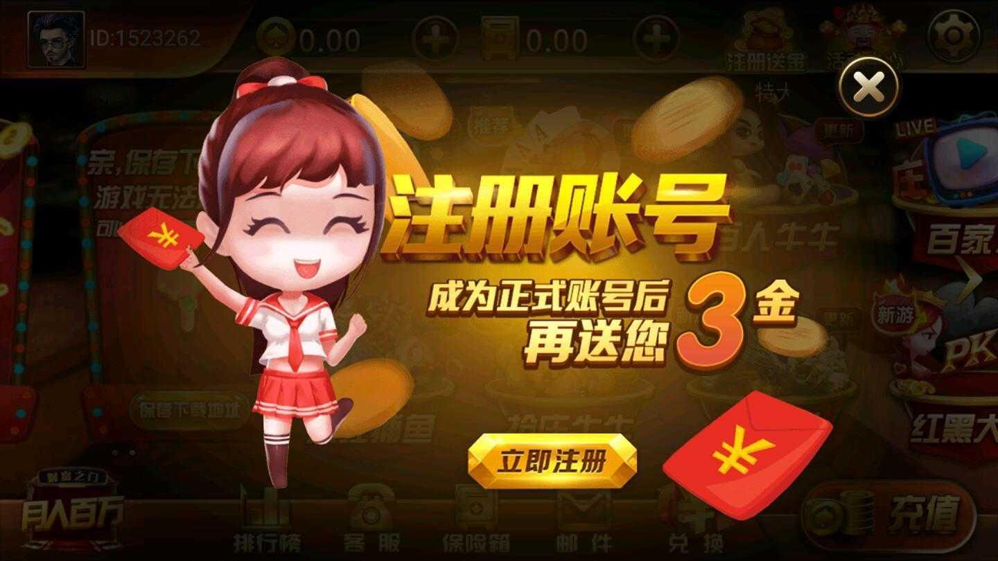 万汇棋牌娱乐经典版 v2.43