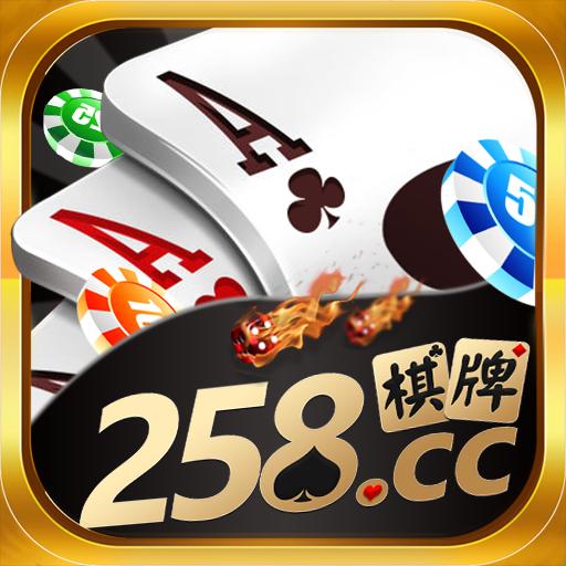 58棋牌2025最新版