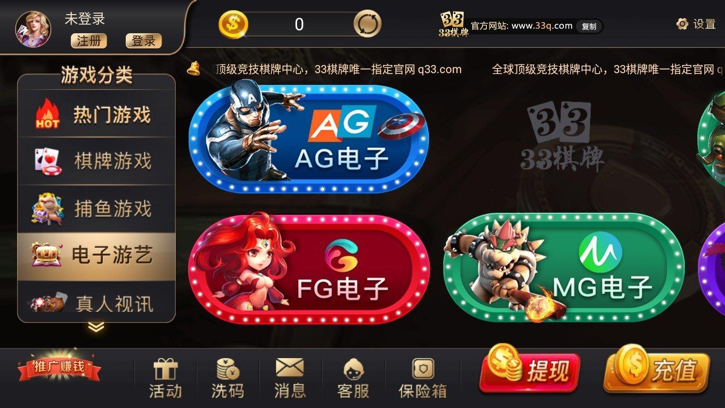 33棋牌旧版截图2