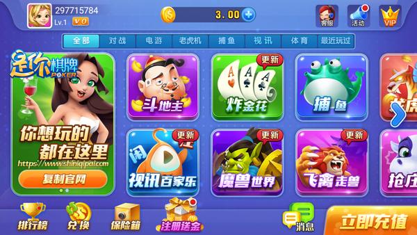 是你棋牌苹果版 v3.120