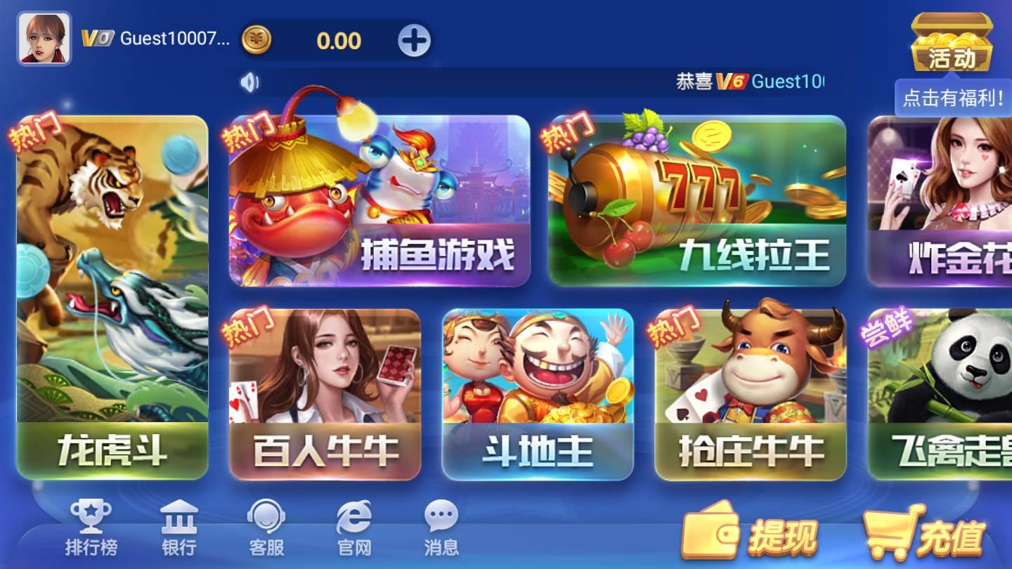 神殿娱乐苹果版 v1.89