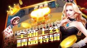 红包扫雷棋牌官方版 v1.65