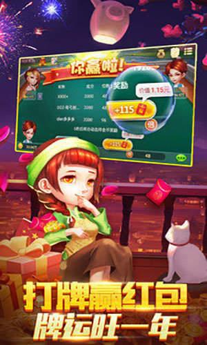 大牌坊棋牌财神到官方版 v3.89