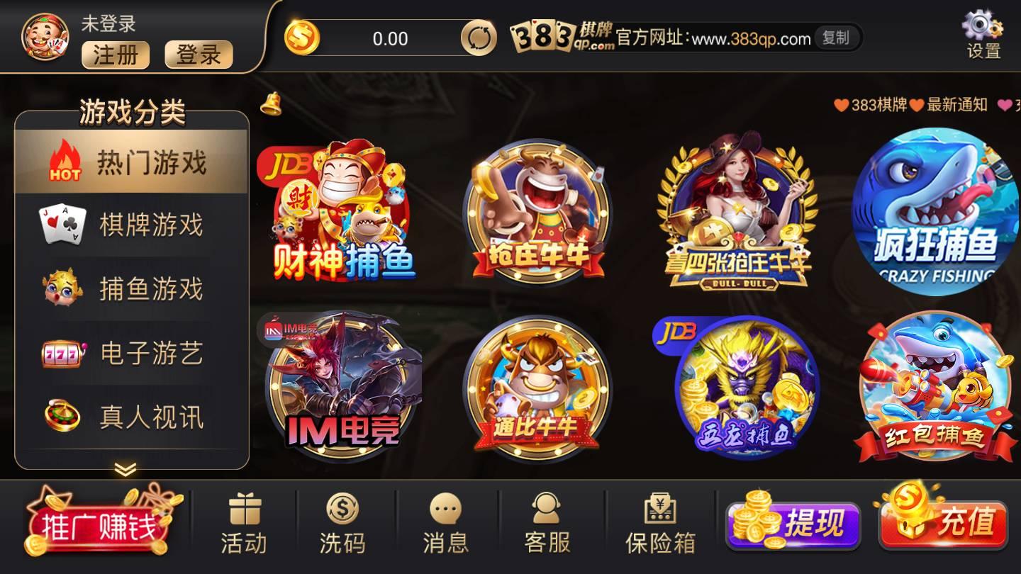 383棋牌手机版截图0