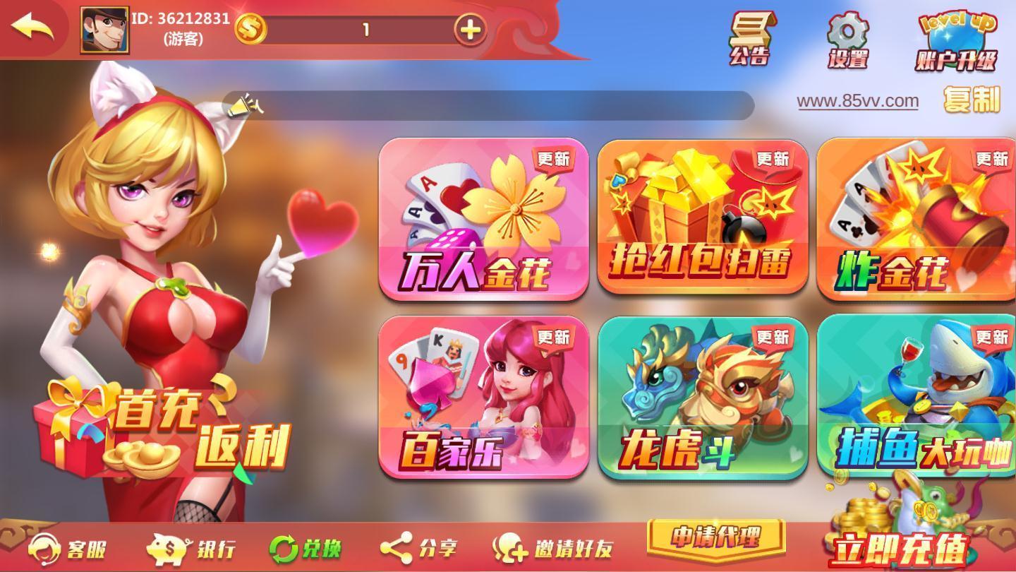 万盛棋牌完整版截图3