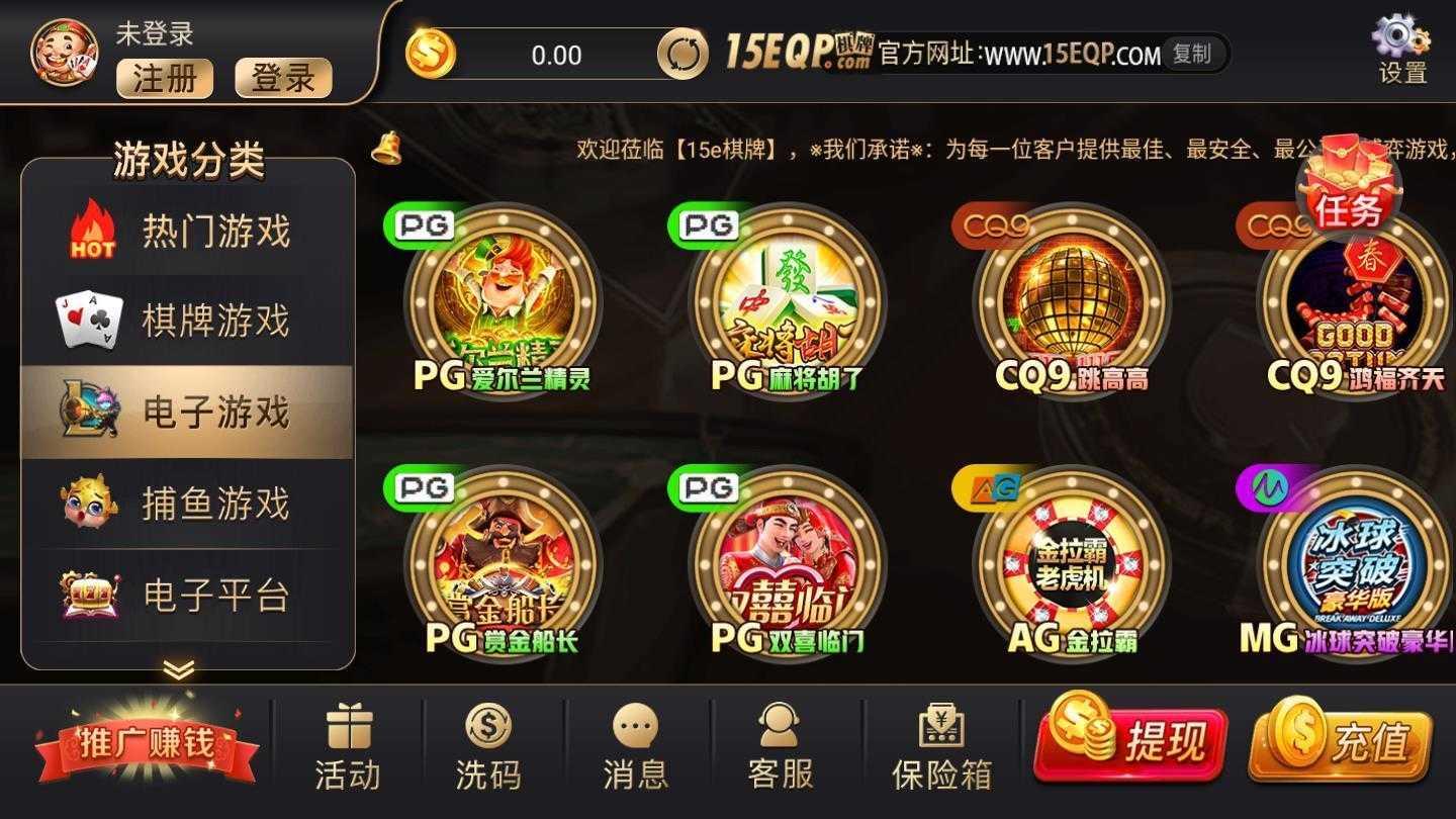 15e棋牌经典版截图2