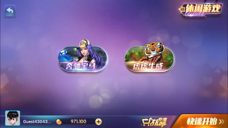 850棋牌旧版 v2.103