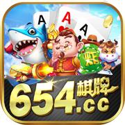 654cc棋牌经典版