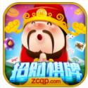 招财棋牌老版本