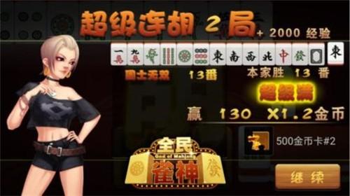 80后游戏厅麻将大满贯手机版 6.1.0