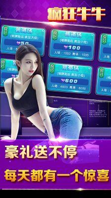 疯狂牛牛版下载 6.1.0