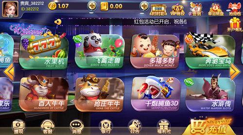 星辉棋牌app截图2