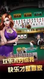 宝博斗地主app 6.1.0