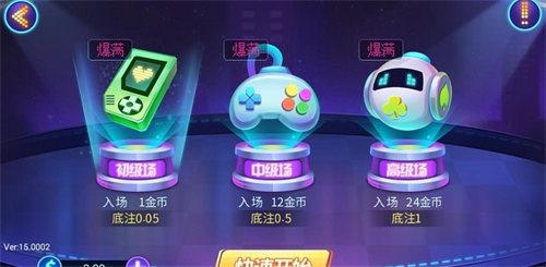 宝来娱乐棋牌 6.1.0