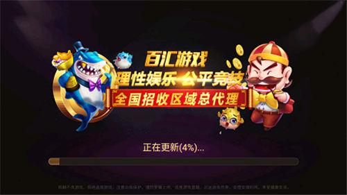 百汇棋牌正版 6.1.0