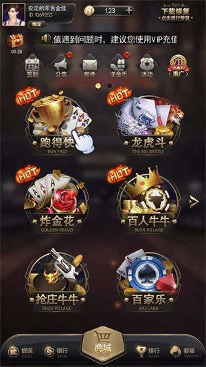 龙腾棋牌娱乐 6.1.0