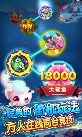 星力游戏捕鱼9代正版 6.1.0