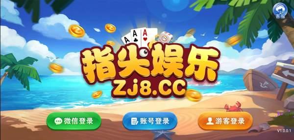 指尖娱乐app 7.1.5