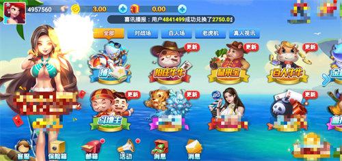 顶流棋牌平台 6.1.0