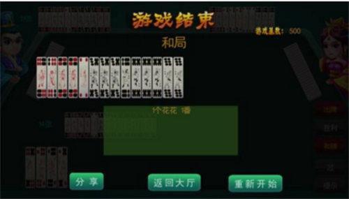 四川长牌游戏下载安装 6.1.0