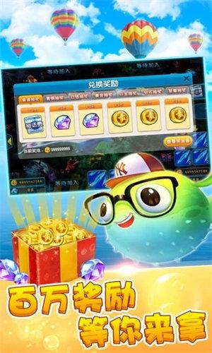 巴士捕鱼牛牛 6.1.0