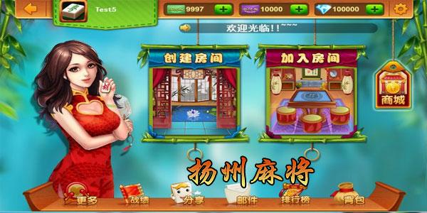 哈灵麻将扬州版 6.1.0