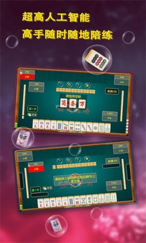 缺一门麻将app 6.1.0