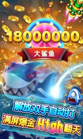 星力游戏捕鱼9代正版 6.1.0