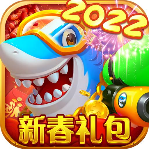 捕鱼大决战破解版无限金币钻石