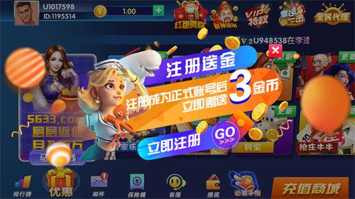 天空棋牌5633 6.1.0