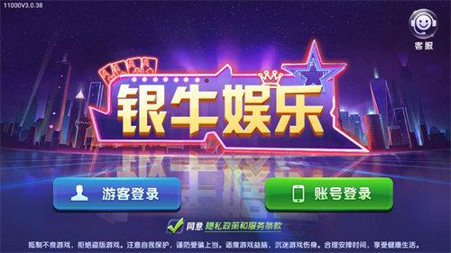银牛娱乐2024最新版 6.1.0