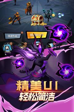 火柴人觉醒手机版 1.8