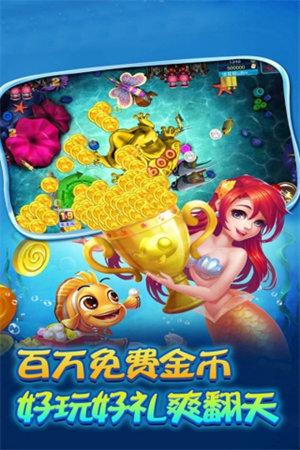 寻龙捕鱼app 6.1.0