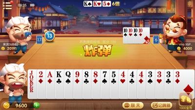 吉祥棋牌吉林版本