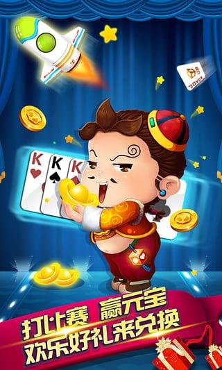 亿酷棋牌世界下载