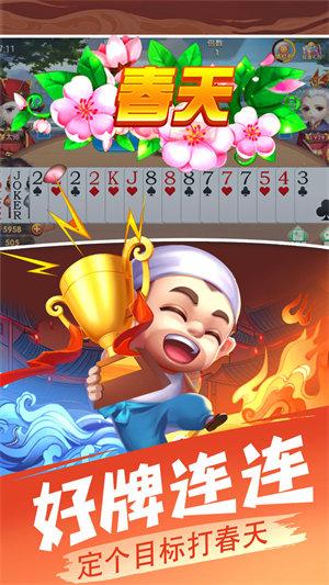 月月斗地主最新版 6.1.0