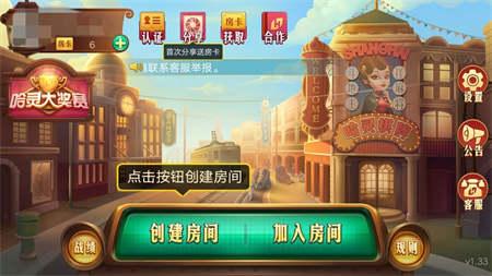 哈灵麻将安卓版下载 6.1.0