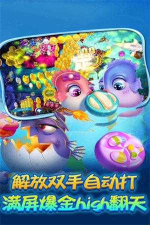 寻龙捕鱼app 6.1.0