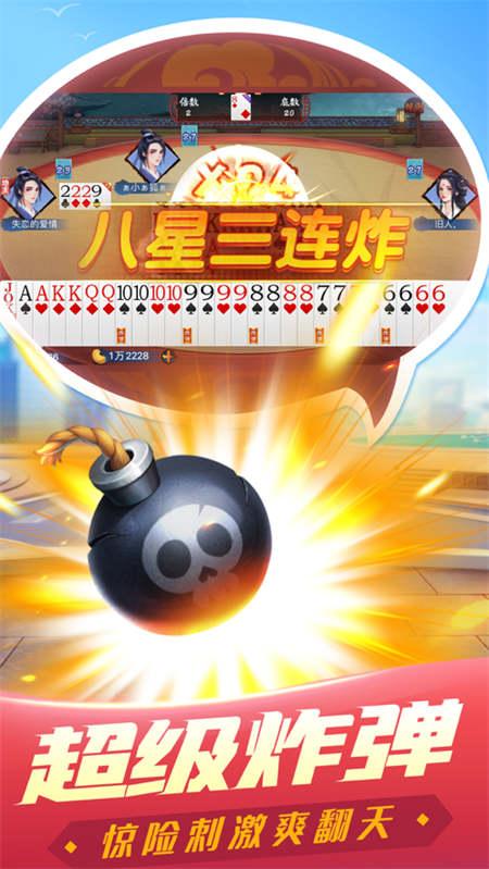 禅游斗地主单机版