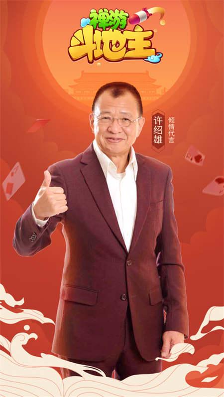 禅游斗地主单机版