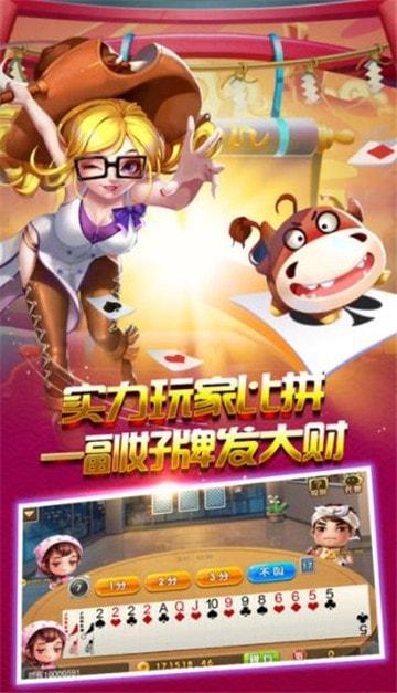神人斗地主安卓最新版 6.1.0