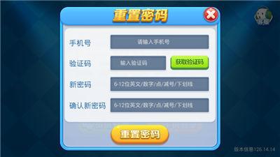 宝华娱乐棋牌 6.1.0